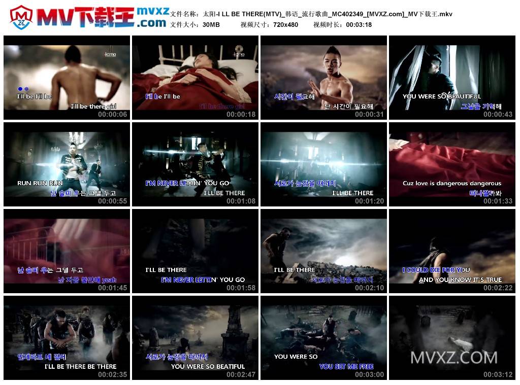 太阳-I LL BE THERE(MTV)_韩语_流行歌曲_MC402349